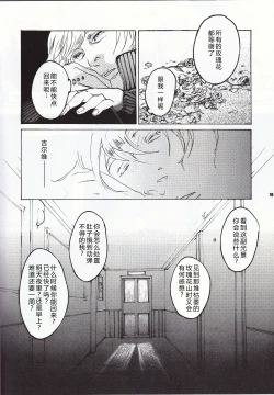 Page 11 of ANOTHER ROSE