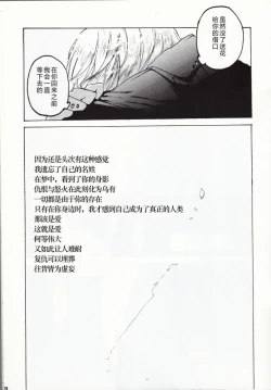 Page 12 of ANOTHER ROSE