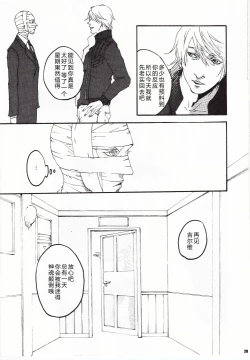 Page 21 of ANOTHER ROSE