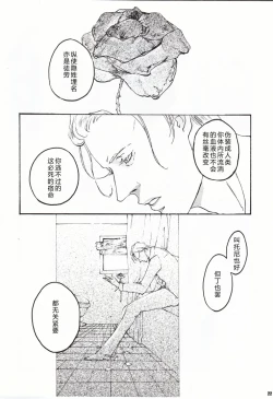 Page 23 of ANOTHER ROSE