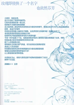 Page 24 of ANOTHER ROSE