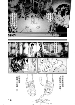 Page 14 of Ookina  Onee-san wa Kimi ga Suki