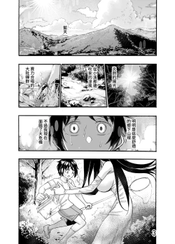 Page 3 of Ookina  Onee-san wa Kimi ga Suki