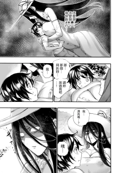 Page 5 of Ookina  Onee-san wa Kimi ga Suki