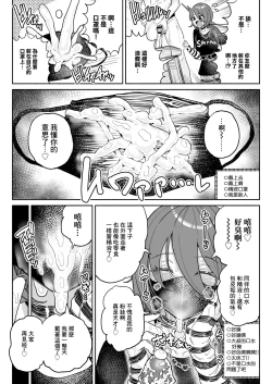 Page 10 of Chin Kagi Kei Haishinsha Isshuukan Chinkasu Zamen Seikatsu