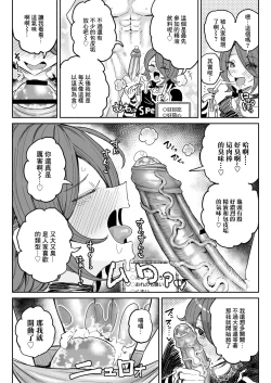 Page 4 of Chin Kagi Kei Haishinsha Isshuukan Chinkasu Zamen Seikatsu