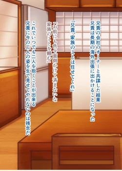 Page 102 of 寝取られロシア妻 母娘催眠調教