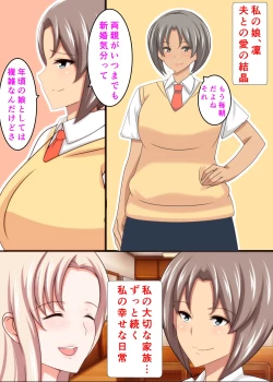 Page 10 of 寝取られロシア妻 母娘催眠調教