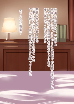 Page 114 of 寝取られロシア妻 母娘催眠調教