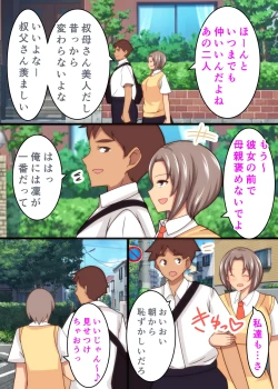 Page 11 of 寝取られロシア妻 母娘催眠調教