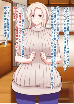 Page 13 of 寝取られロシア妻 母娘催眠調教