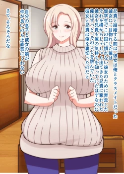 Page 14 of 寝取られロシア妻 母娘催眠調教