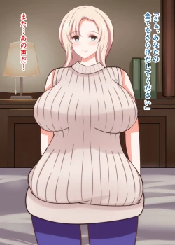 Page 16 of 寝取られロシア妻 母娘催眠調教