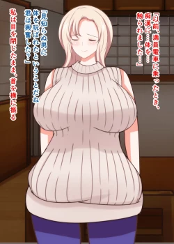 Page 4 of 寝取られロシア妻 母娘催眠調教