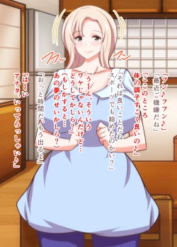 Page 62 of 寝取られロシア妻 母娘催眠調教