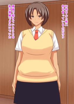 Page 69 of 寝取られロシア妻 母娘催眠調教