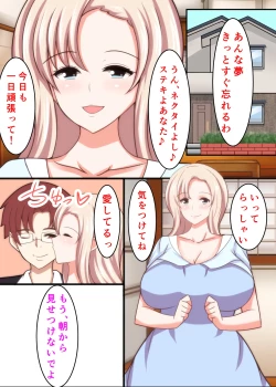 Page 9 of 寝取られロシア妻 母娘催眠調教
