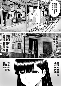 Page 16 of Ijimekko ni Haha o Netorareta Hanashi Dare ka Kikitai? 2