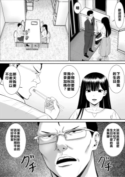 Page 18 of Ijimekko ni Haha o Netorareta Hanashi Dare ka Kikitai? 2