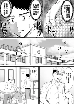 Page 22 of Ijimekko ni Haha o Netorareta Hanashi Dare ka Kikitai? 2