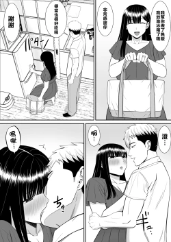 Page 26 of Ijimekko ni Haha o Netorareta Hanashi Dare ka Kikitai? 2