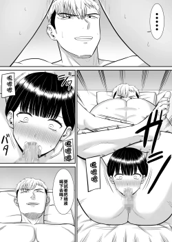 Page 35 of Ijimekko ni Haha o Netorareta Hanashi Dare ka Kikitai? 2