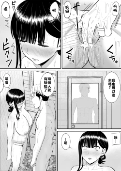 Page 5 of Ijimekko ni Haha o Netorareta Hanashi Dare ka Kikitai? 2