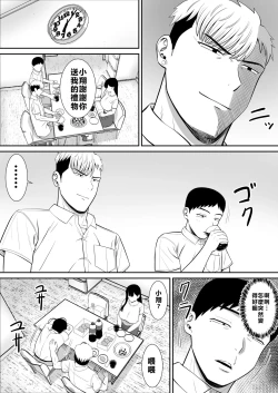 Page 61 of Ijimekko ni Haha o Netorareta Hanashi Dare ka Kikitai? 2