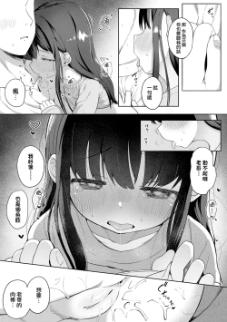 Page 15 of Isshou ni Ireba