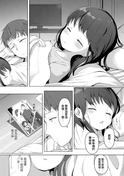 Page 23 of Isshou ni Ireba