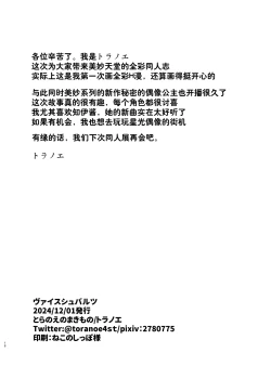 Page 18 of Weiß Schwarz