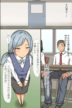 Page 17 of ビッチOLと毎日Hしまくりハーレムオフィス～エロ過ぎる会社に入社してしまった