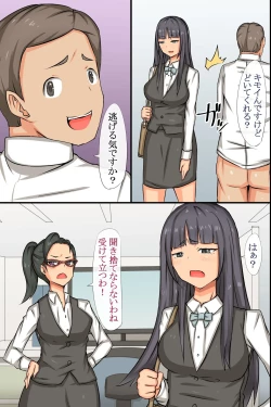 Page 44 of ビッチOLと毎日Hしまくりハーレムオフィス～エロ過ぎる会社に入社してしまった