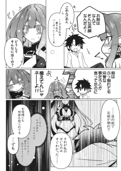 Page 7 of Criteria of love