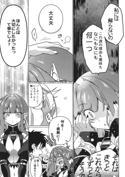 Page 8 of Criteria of love