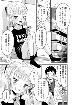 Page 1 of わがまま少女と無限停止世界