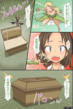 Page 20 of 淫乱サキュバスが僕の周りの女たちに取り付いた!?好きなあの娘も!全員発情して誘惑してくる世界!