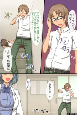 Page 21 of 淫乱サキュバスが僕の周りの女たちに取り付いた!?好きなあの娘も!全員発情して誘惑してくる世界!