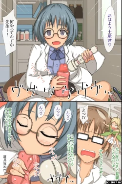 Page 24 of 淫乱サキュバスが僕の周りの女たちに取り付いた!?好きなあの娘も!全員発情して誘惑してくる世界!