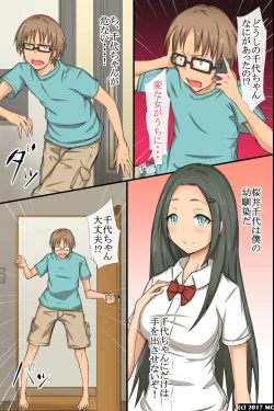 Page 42 of 淫乱サキュバスが僕の周りの女たちに取り付いた!?好きなあの娘も!全員発情して誘惑してくる世界!