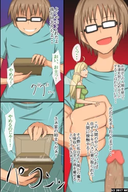 Page 51 of 淫乱サキュバスが僕の周りの女たちに取り付いた!?好きなあの娘も!全員発情して誘惑してくる世界!