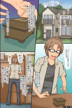 Page 5 of 淫乱サキュバスが僕の周りの女たちに取り付いた!?好きなあの娘も!全員発情して誘惑してくる世界!