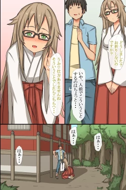 Page 19 of 中出し祈願!ハーレム神社～えっちな巫女さんと参拝でイクっ!～