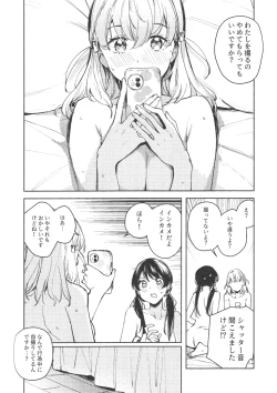 Page 11 of ASPHERICAL LOVE