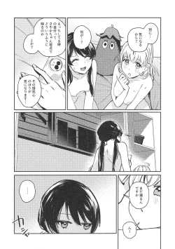 Page 12 of ASPHERICAL LOVE