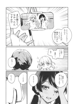 Page 19 of ASPHERICAL LOVE