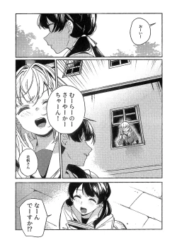 Page 24 of ASPHERICAL LOVE