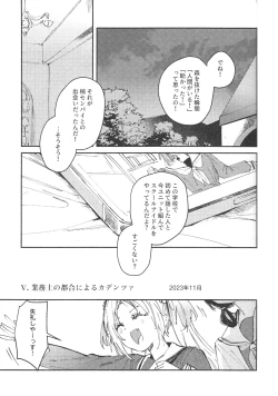 Page 2 of ASPHERICAL LOVE