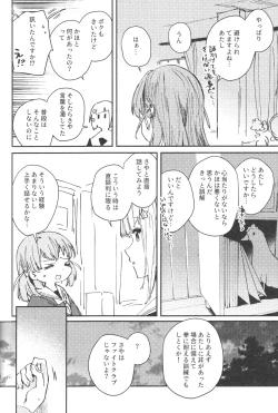 Page 5 of ASPHERICAL LOVE