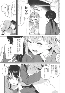 Page 6 of ASPHERICAL LOVE